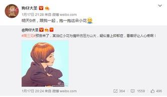 微博娱乐圈爆料是真的吗,真相还是谣言？  第2张